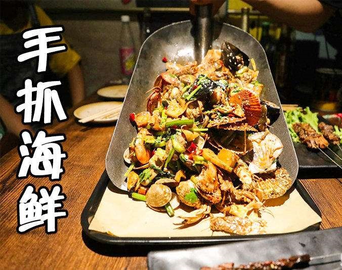 茂南手抓海鲜加盟店